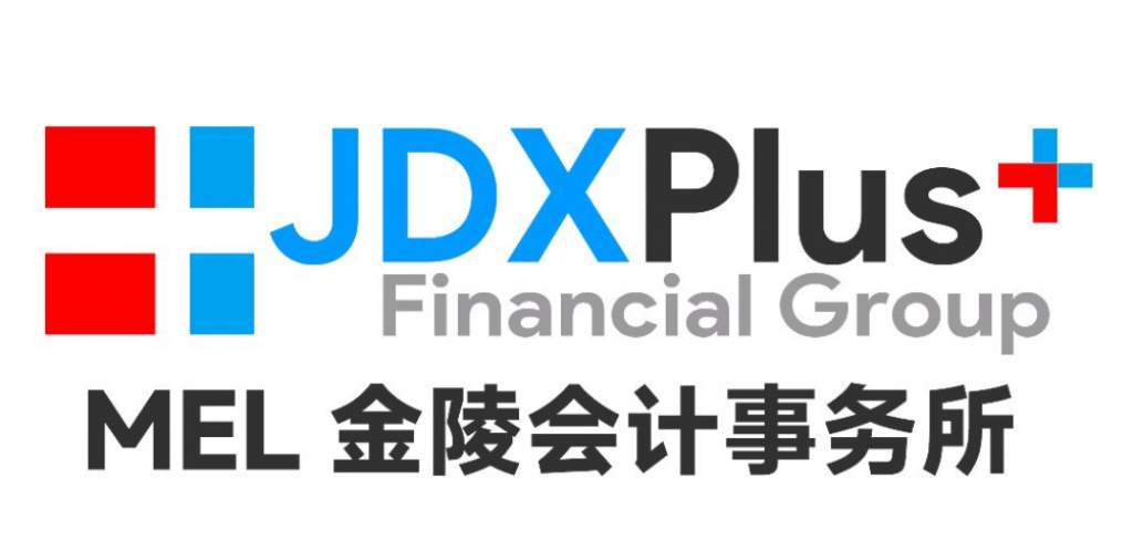 墨尔本 服务 律师会计  会计律师事务所  JDXPLUS金陵