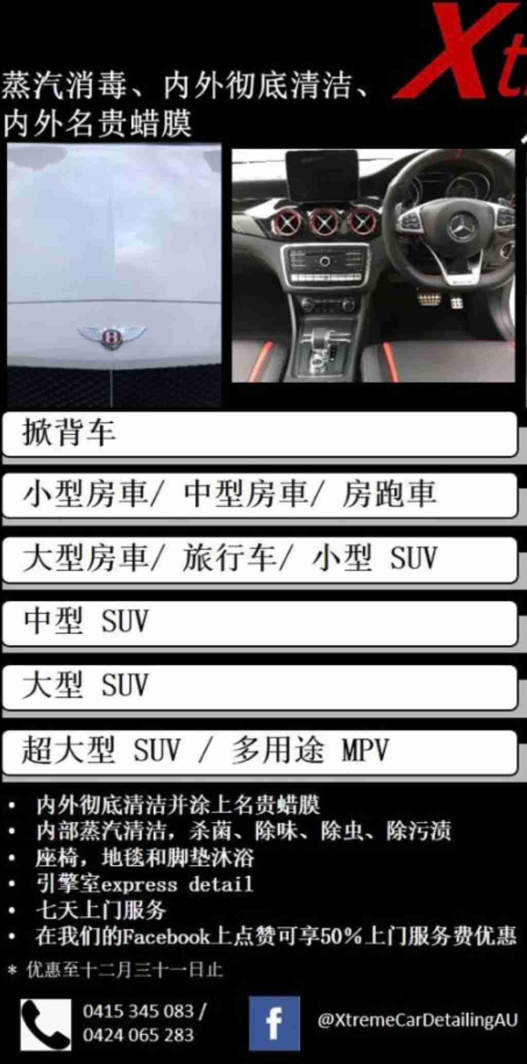 墨尔本 服务 机车维修 镀膜镀晶 抛光打蜡 车漆矫正车漆翻新 内外汽车美容 极度高档洗车 蒸汽消毒杀菌除味除污迹除虫 内外彻底清洗清洁 车头灯翻新