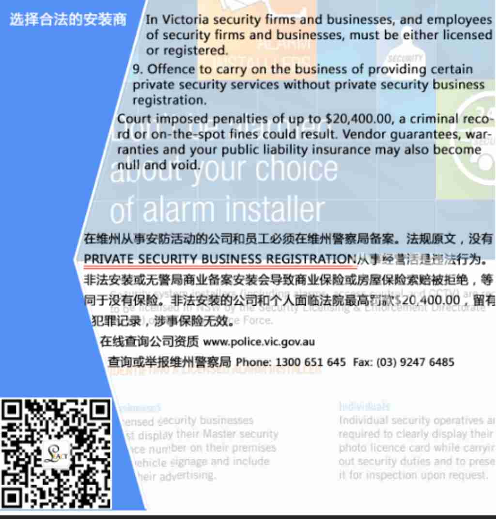 墨尔本 服务 家居维护 安装门和锁 防盗警报 监控 门禁 对讲 安装门和锁 车库门遥控器