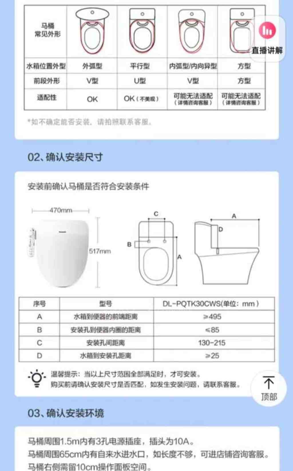 墨尔本 交易 家居家电 全新智能马桶盖